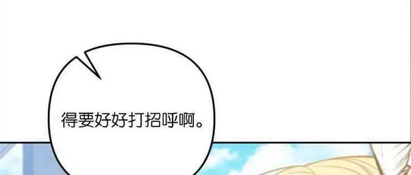 没有虚伪的地方动漫之家漫画,第08话126图