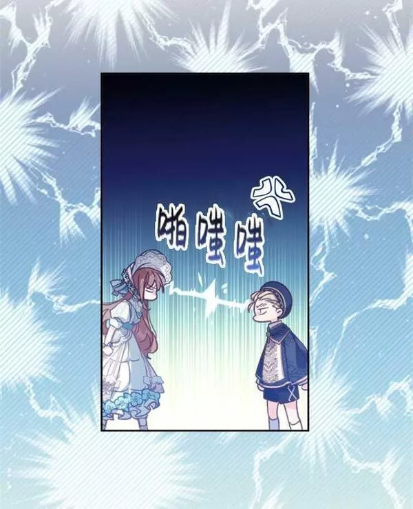 没有虚伪的地方动漫之家漫画,第08话84图