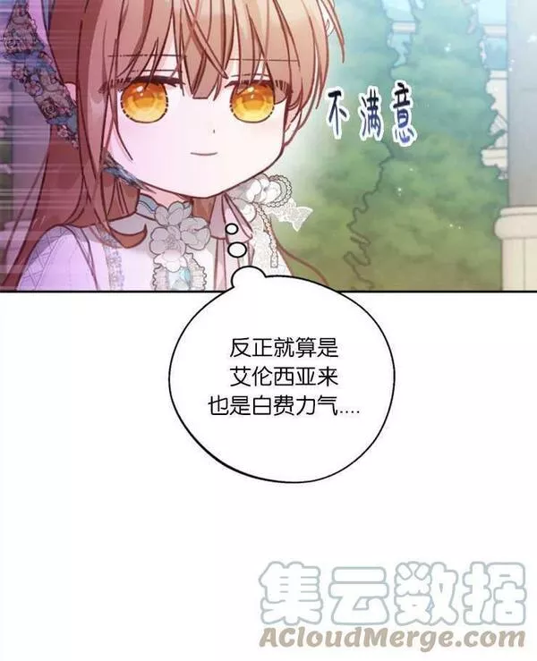 没有虚伪的地方动漫之家漫画,第08话109图