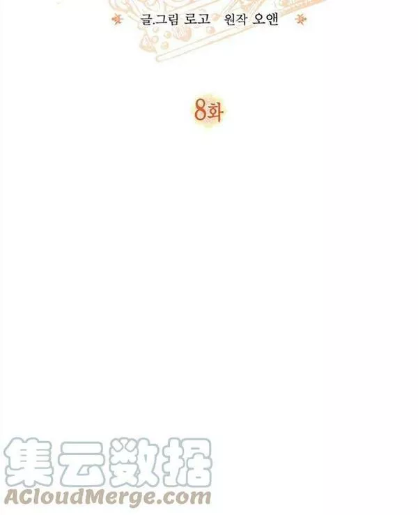 没有虚伪的地方动漫之家漫画,第08话13图