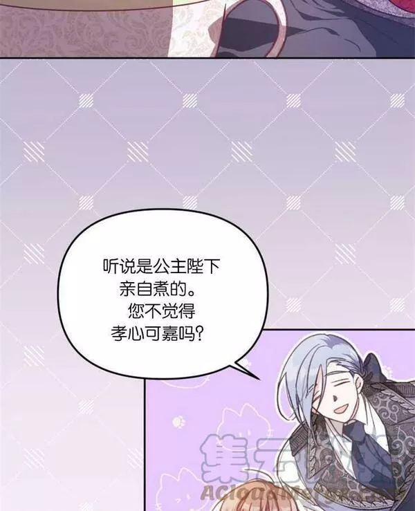 没有虚伪的地方动漫之家漫画,第08话17图