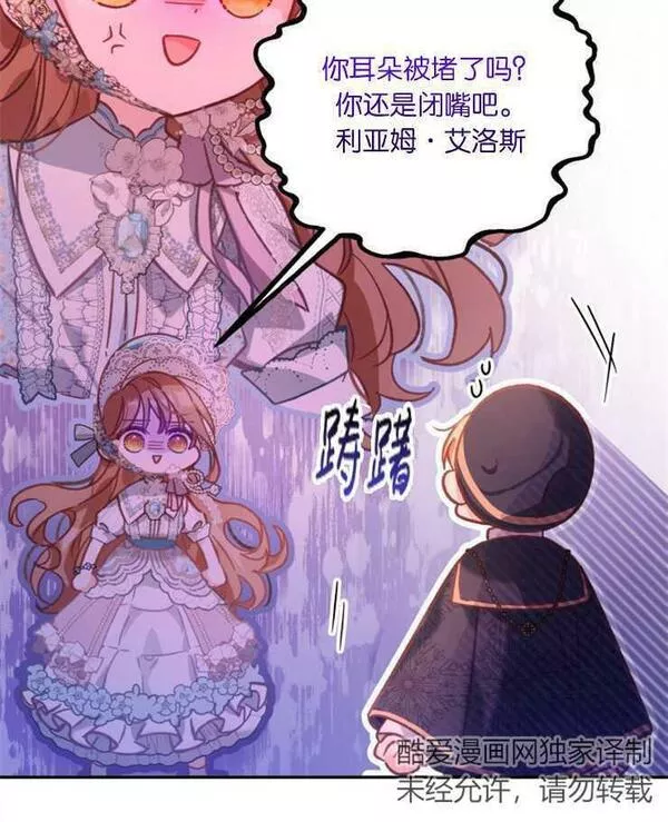 没有虚伪的地方动漫之家漫画,第08话79图