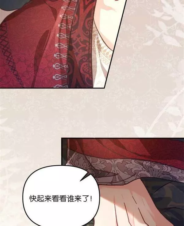 没有虚伪的地方动漫之家漫画,第08话4图