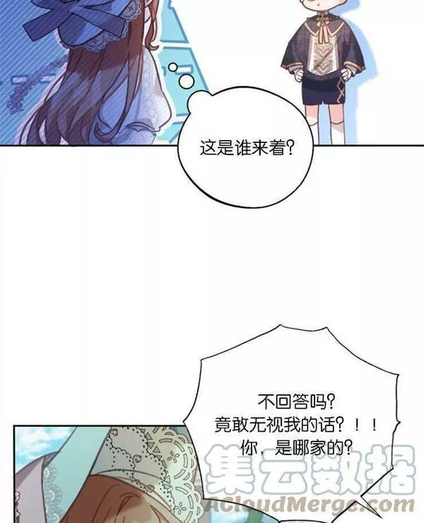 没有虚伪的地方动漫之家漫画,第08话69图