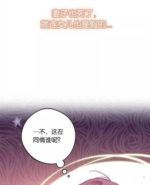 没有虚伪的地方动漫之家漫画,第08话47图