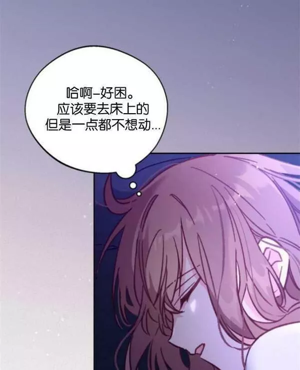 没有虚伪的地方漫画,第14话12图