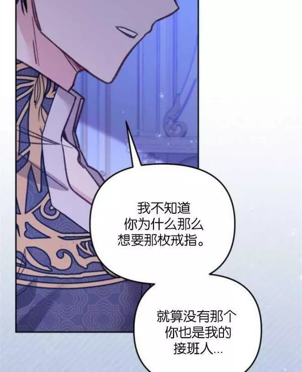 没有虚伪的地方漫画,第14话27图