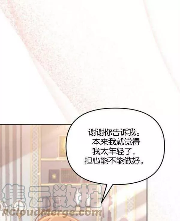 没有虚伪的地方漫画,第14话69图