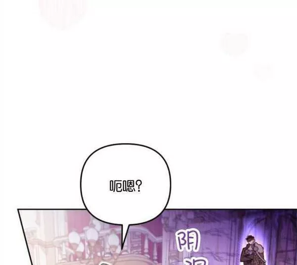 没有虚伪的地方漫画,第14话127图