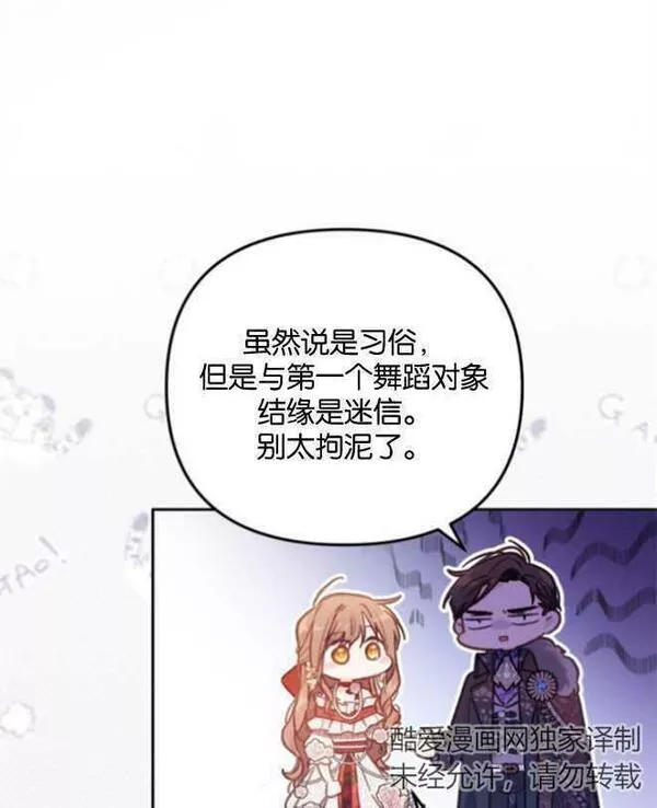 没有虚伪的地方漫画,第14话115图