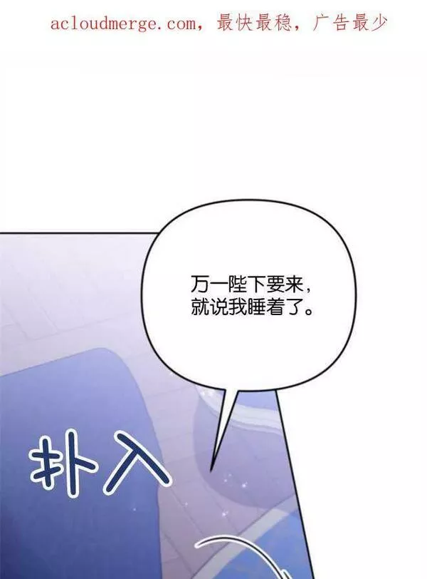 没有虚伪的地方漫画,第14话4图