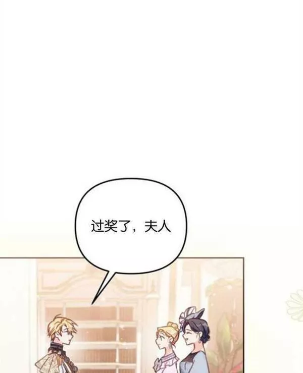 没有虚伪的地方漫画,第14话92图