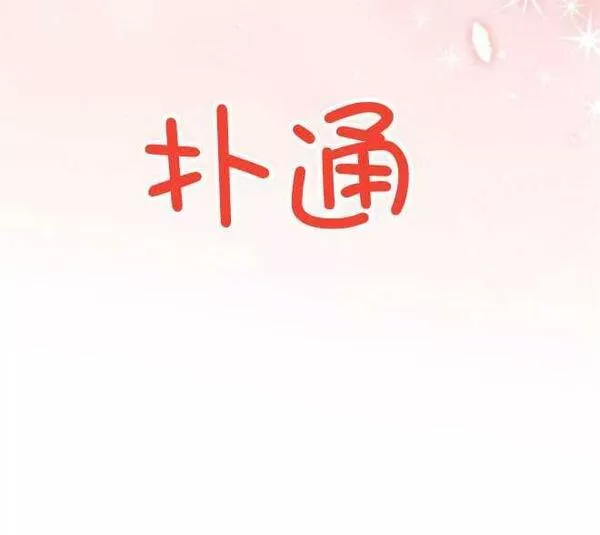 没有虚伪的地方漫画,第14话138图