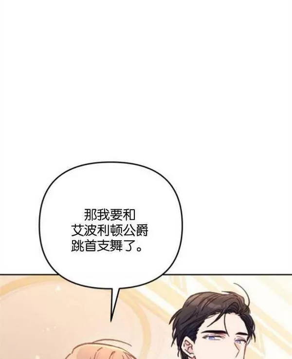 没有虚伪的地方漫画,第14话111图