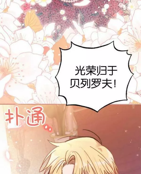 没有虚伪的地方漫画,第14话107图