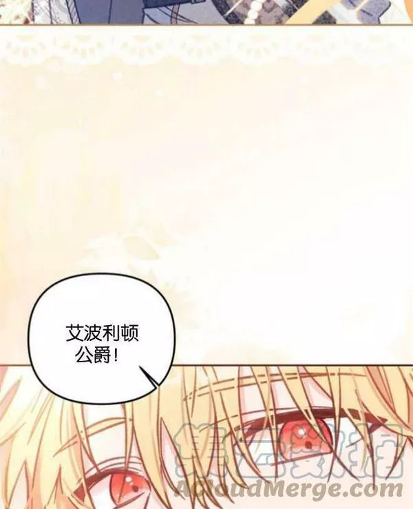 没有虚伪的地方漫画,第14话89图