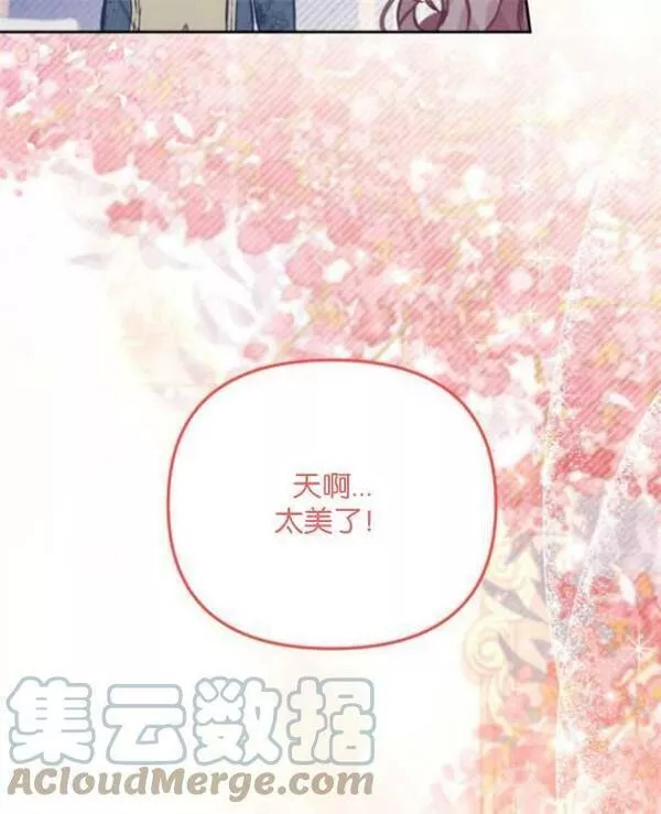 没有虚伪的地方漫画,第14话61图