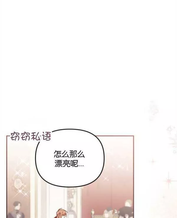 没有虚伪的地方漫画,第14话120图