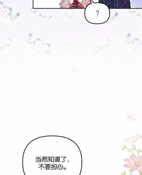 没有虚伪的地方漫画,第14话116图