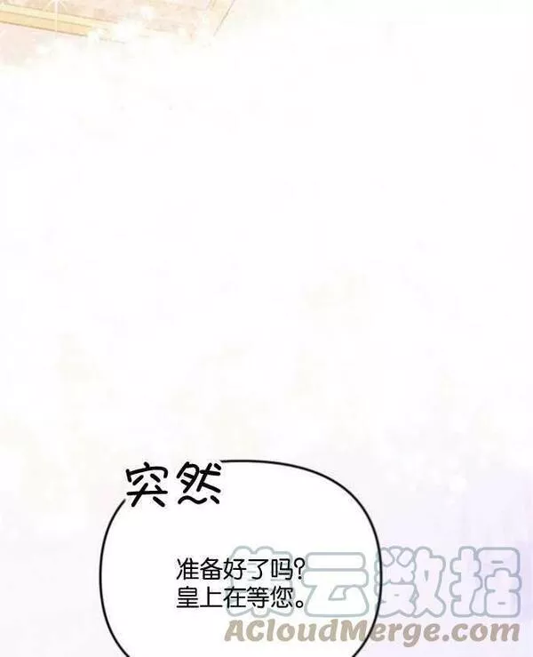 没有虚伪的地方漫画,第14话57图