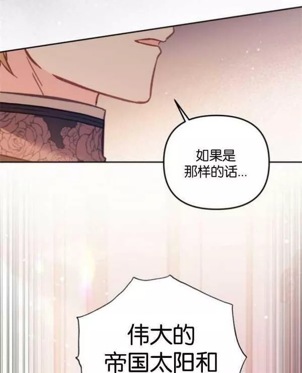 没有虚伪的地方漫画,第14话100图