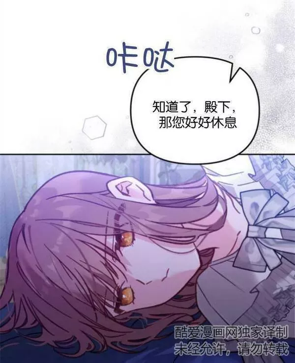 没有虚伪的地方漫画,第14话8图