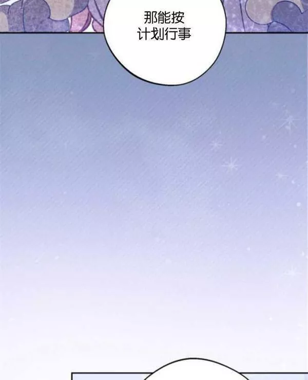 没有虚伪的地方漫画,第14话46图