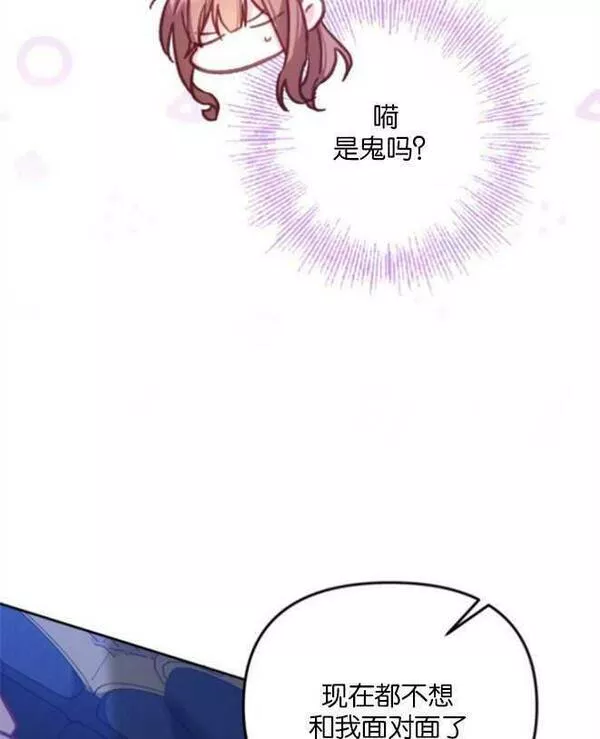 没有虚伪的地方漫画,第14话24图