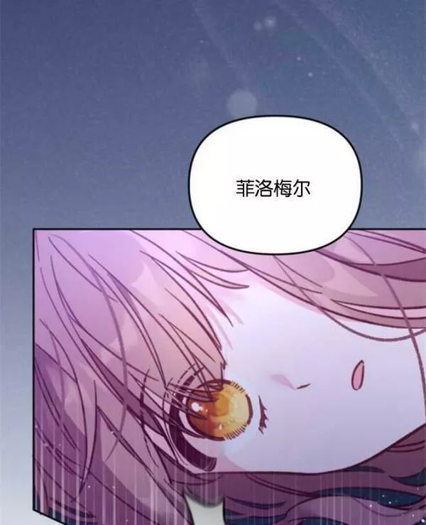 没有虚伪的地方漫画,第14话18图