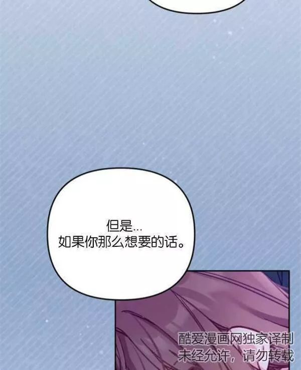 没有虚伪的地方漫画,第14话28图