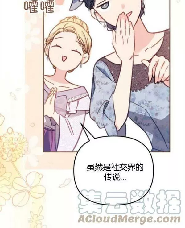 没有虚伪的地方漫画,第14话97图