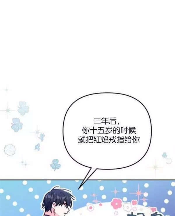 没有虚伪的地方漫画,第14话30图