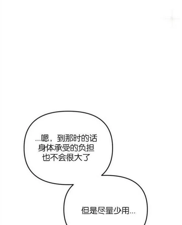 没有虚伪的地方漫画,第14话32图