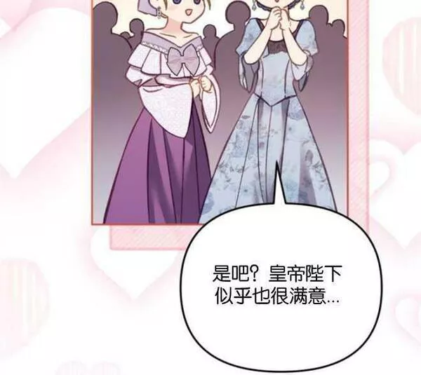 没有虚伪的地方漫画,第14话126图