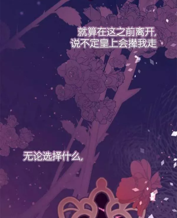 没有虚伪的地方漫画,第15话64图