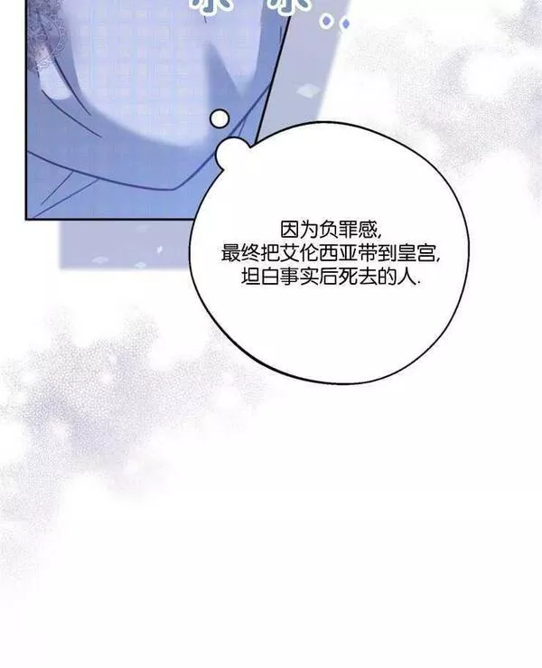 没有虚伪的地方漫画,第15话67图