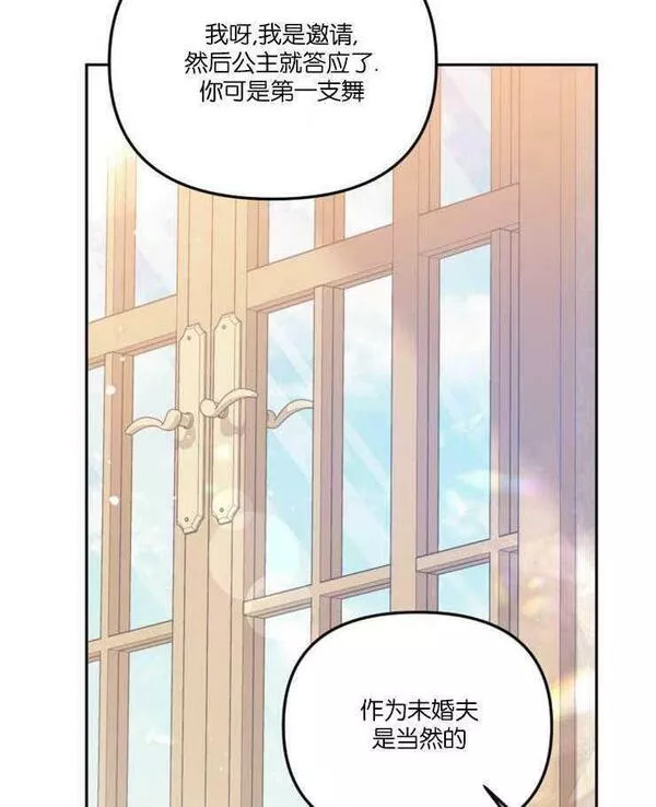 没有虚伪的地方漫画,第15话108图