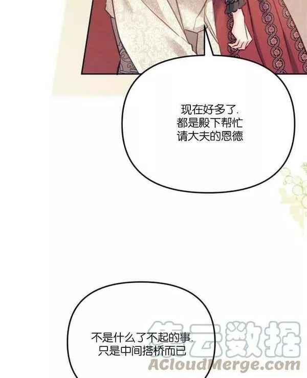 没有虚伪的地方漫画,第15话85图