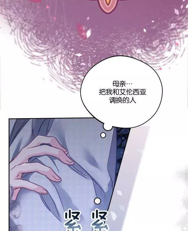 没有虚伪的地方漫画,第15话66图