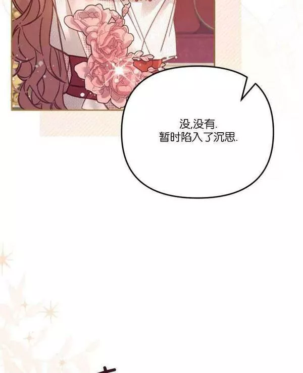 没有虚伪的地方漫画,第15话7图