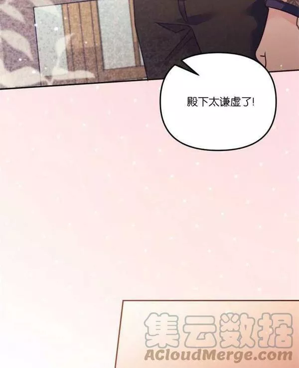 没有虚伪的地方漫画,第15话93图