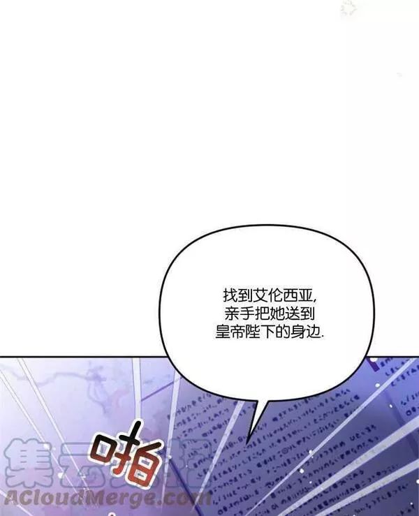 没有虚伪的地方漫画,第15话73图