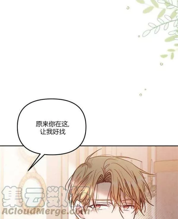 没有虚伪的地方漫画,第15话97图