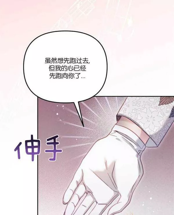 没有虚伪的地方漫画,第15话14图