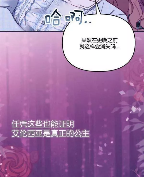 没有虚伪的地方漫画,第15话62图