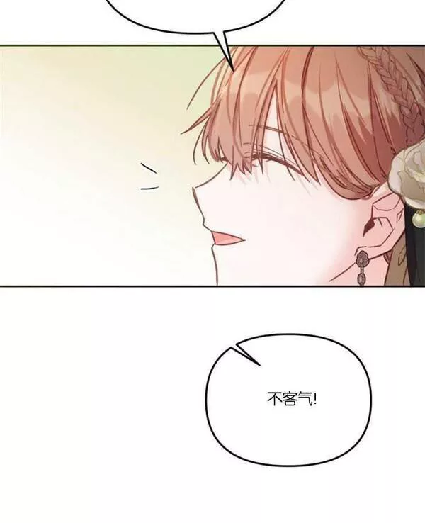 没有虚伪的地方漫画,第15话86图