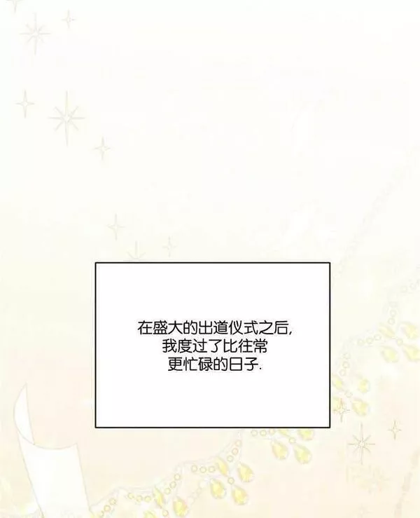 没有虚伪的地方漫画,第15话35图