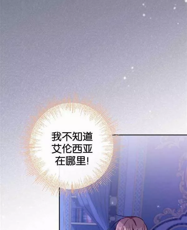 没有虚伪的地方漫画,第15话55图