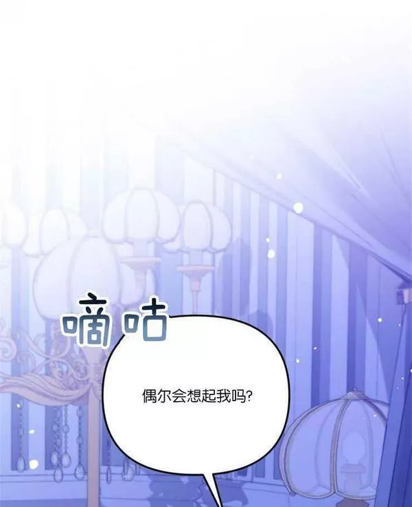 没有虚伪的地方漫画,第15话68图