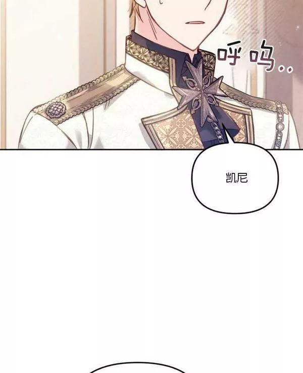 没有虚伪的地方漫画,第15话98图